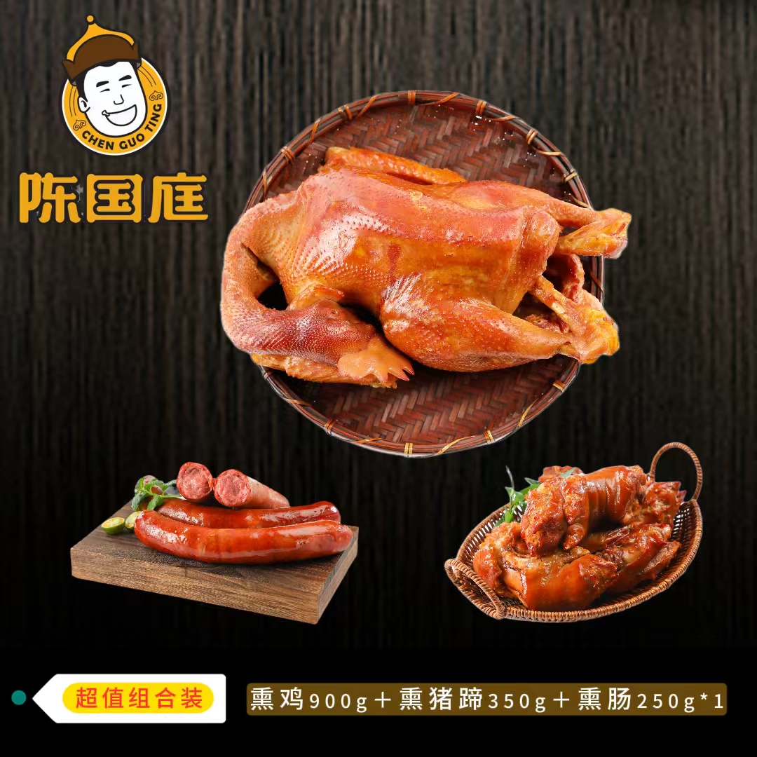 卓资山陈国庭熏鸡熏肠猪蹄手撕鸡熟食烧鸡套餐送礼