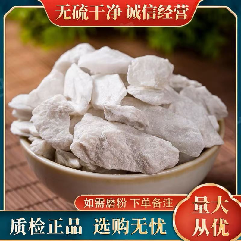 滑石 中药材批发 滑石块 滑石粉 品种齐全 无杂无熏 承接订单