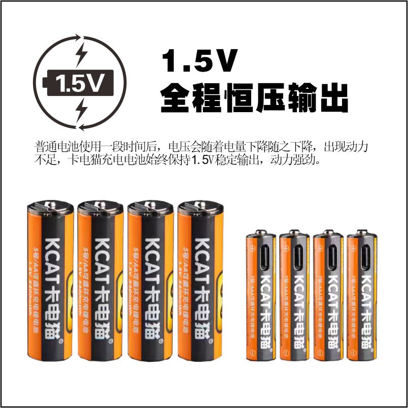 5号7号USB充电锂电池专用长续航充电快适智能门锁玩具血压计五号