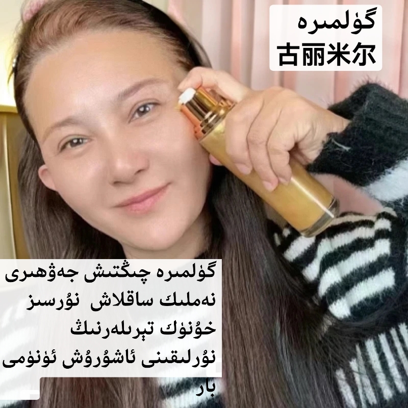 GULIMIER古力米尔保湿紧致抗皱填充童颜水抗初老花蜜乳