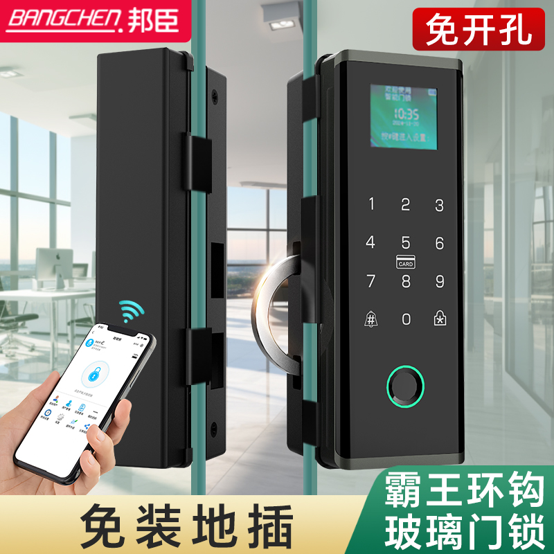 玻璃门指纹锁双开推拉无框办公室密码锁单门免开孔电子智能锁门禁