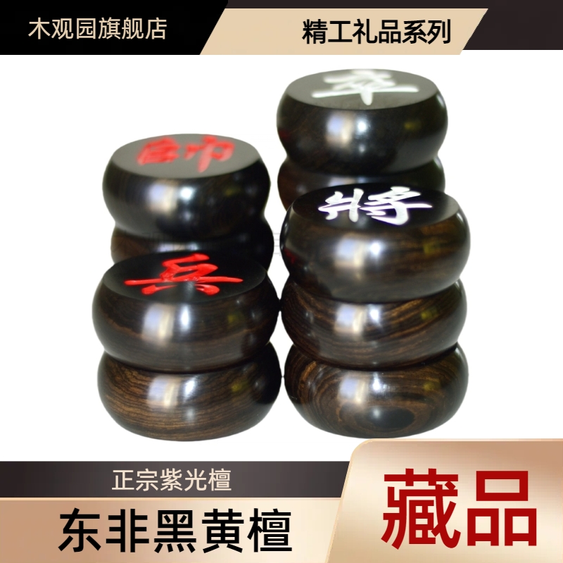 木观园正宗紫光檀阴雕中国象棋红木硬木老料豪华棋盘礼盒收藏礼品