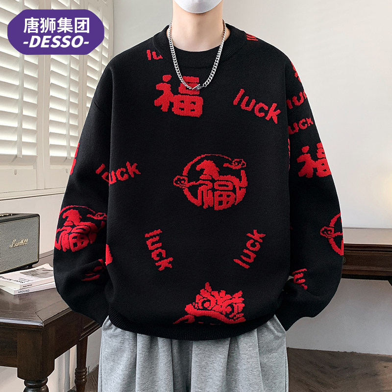 唐狮集团DESSO青少年新年圆领提花毛衣男女款潮流内搭宽松针织衫