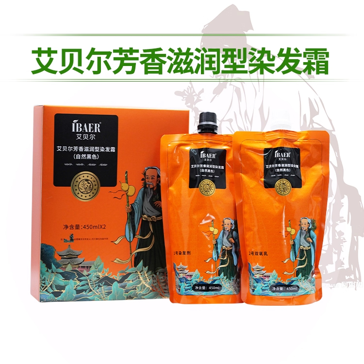 批发艾贝尔黑发精品芳香滋润型染发霜900毫升三不沾黑油染发剂