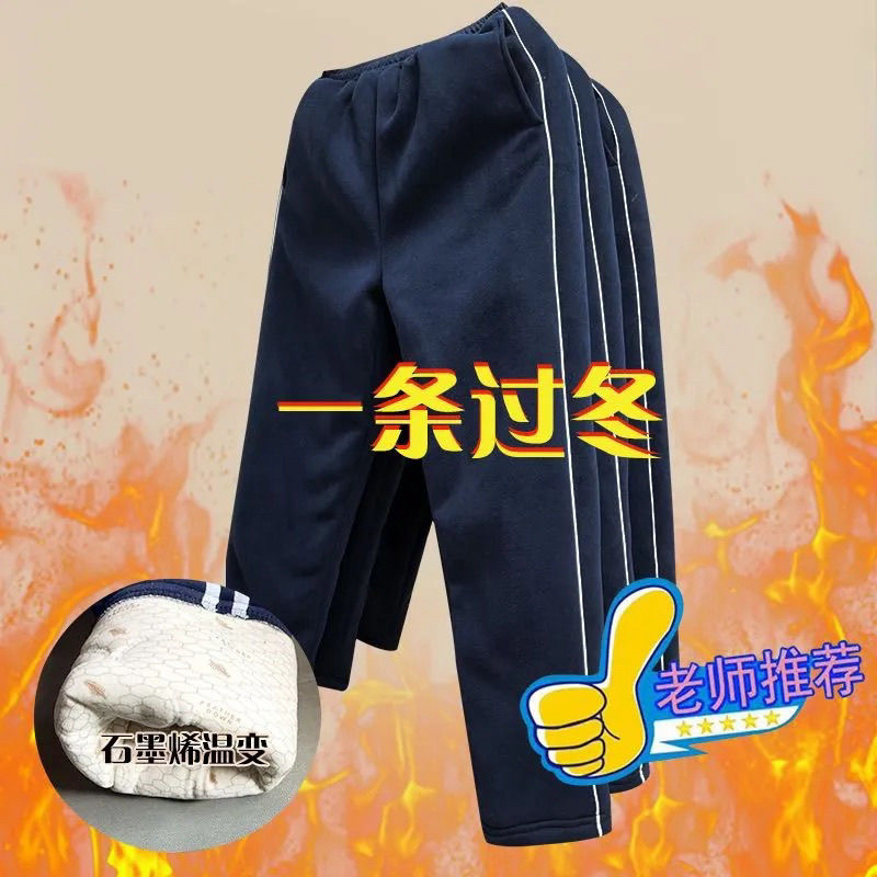 老师推荐特厚校服棉裤藏青色四合一夹棉加厚学生校服裤子一条过冬