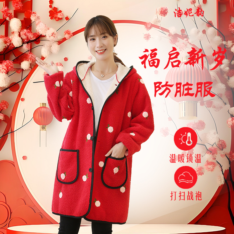 新年吉庆罩衣加绒保暖防脏双面泡芙绒呢绒毛家居防脏服绒外套围裙