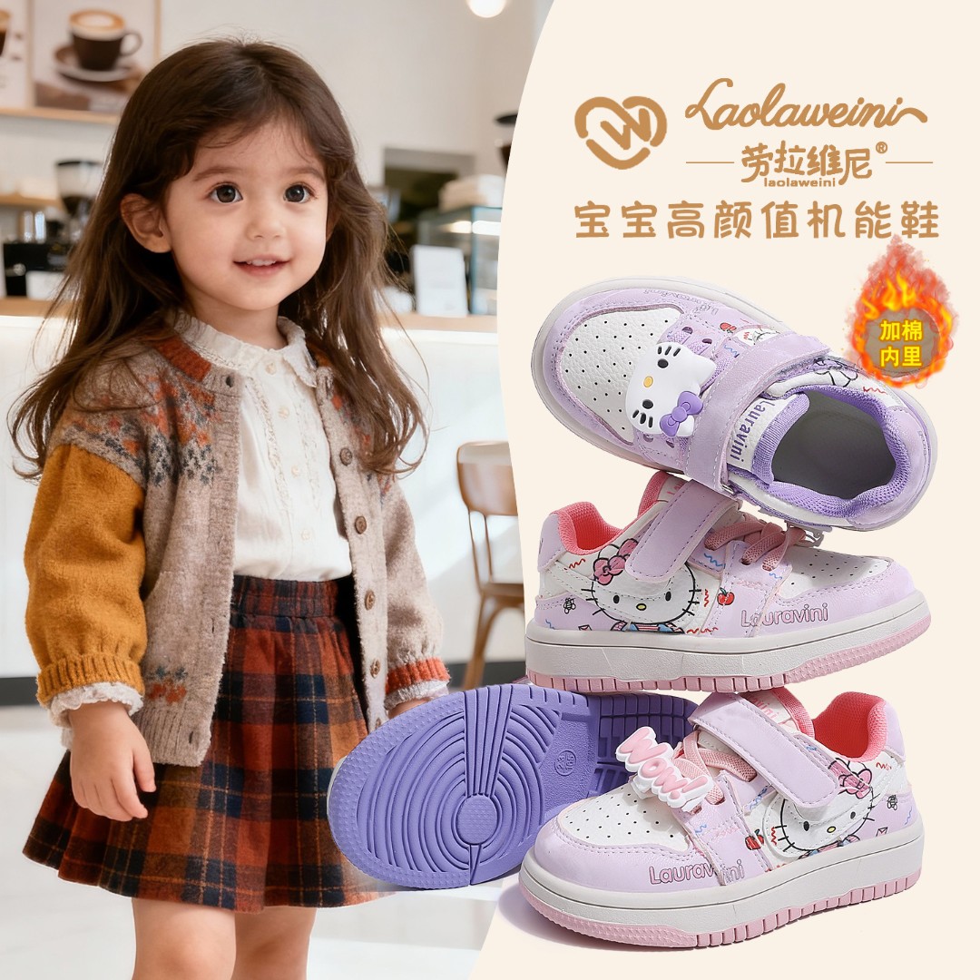【KT公主小板鞋】劳拉维尼（四季/加绒！）可爱女儿童秋冬季防滑运动鞋