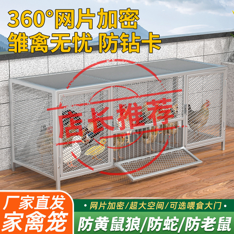 鸡笼家用室外鸡笼子养殖笼兔笼鸽子笼加密网片笼防黄鼠狼大号鸡舍