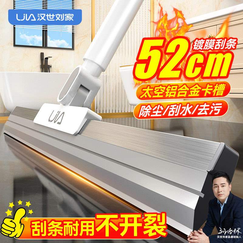汉世刘家魔术刮水扫把家用扫帚浴室硅胶地刮扫地笤帚刮地板刮水器