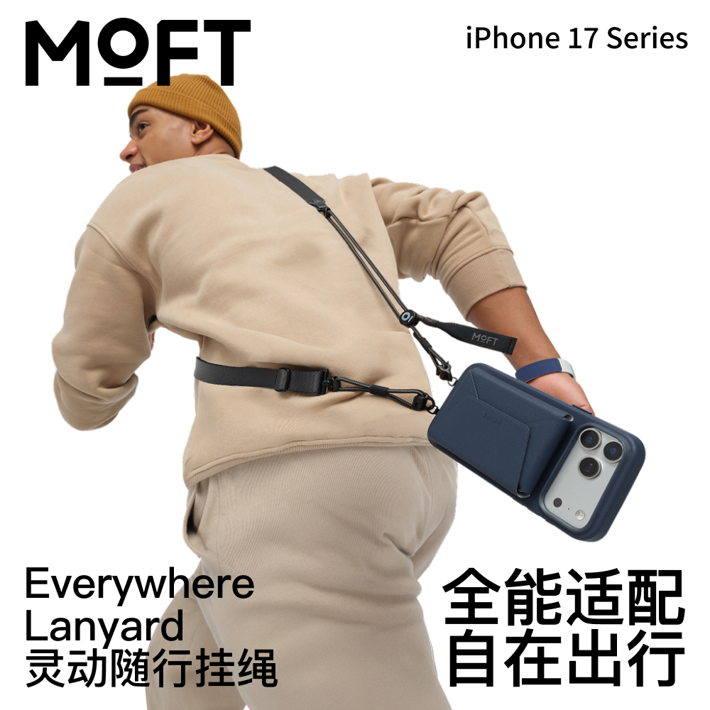 MOFT手机挂绳挂脖斜挎加长背带创意便携可拆卸挂扣夹片防丢多功能