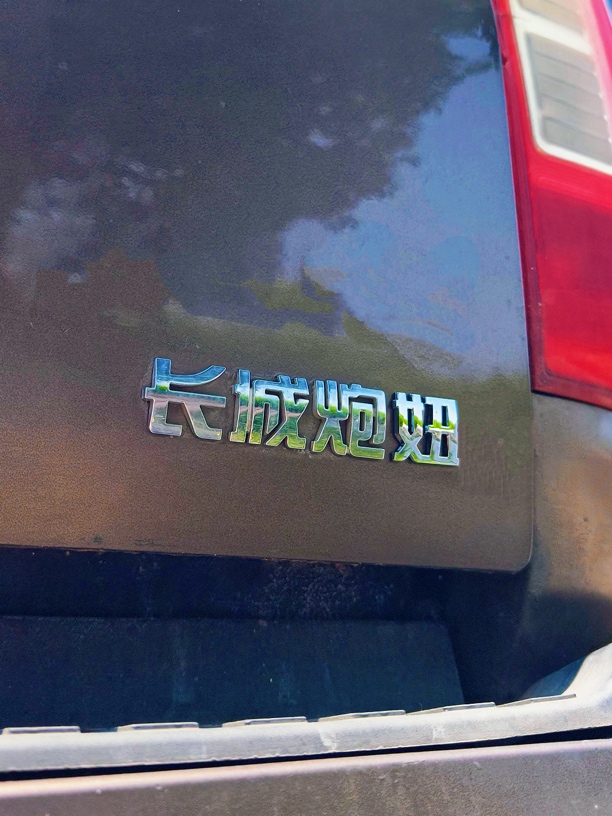 长城炮妞文字车贴立体ABS原车材质尾标字母创意车尾个性网红装饰