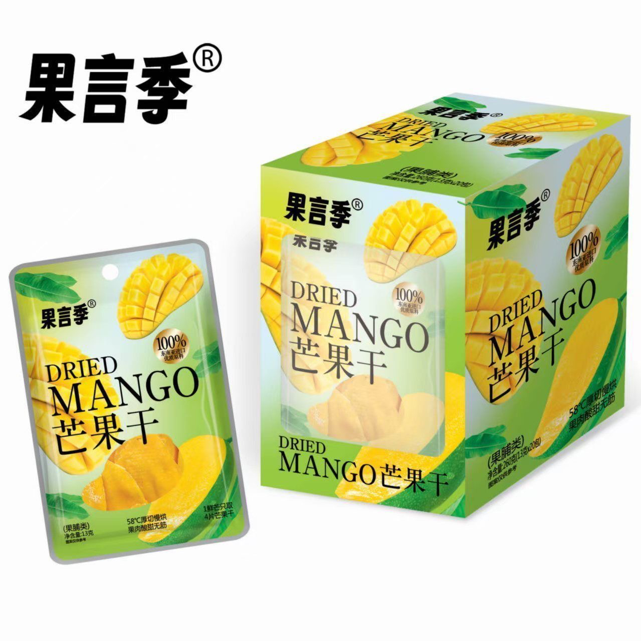 果言季芒果干独立包装蜜饯果脯小零食13克/袋