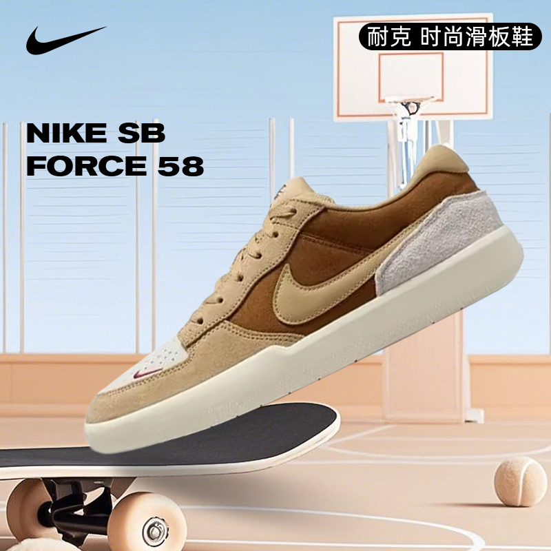 NIKE耐克男子NIKE SB FORCE 58运动训练流光风滑板鞋DV5477-202