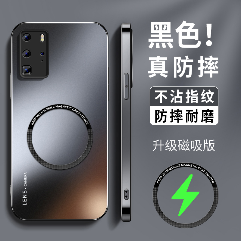 适用于华为p40手机壳新款p40pro磁吸磨砂高级p40pro+防摔全包外壳