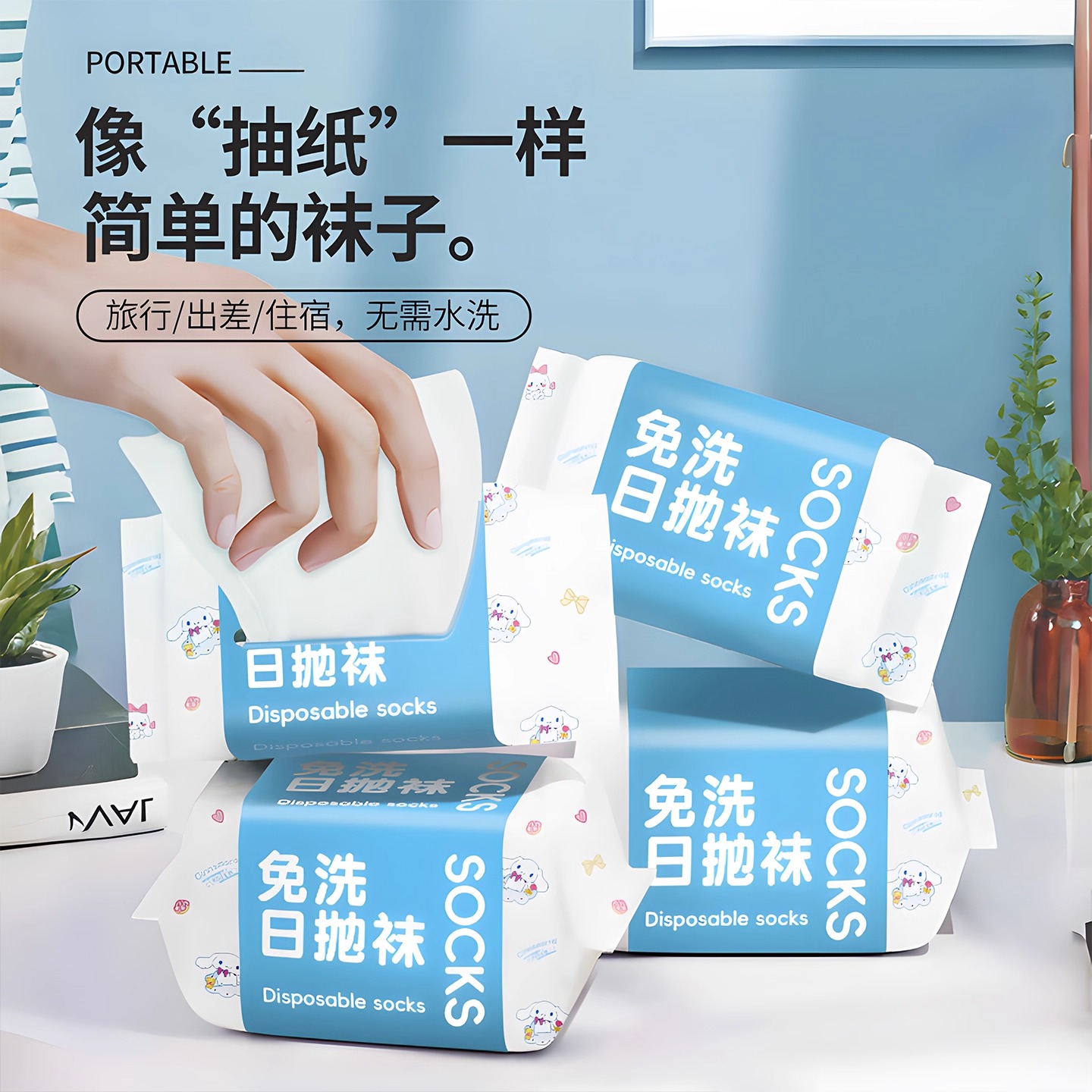 一次性袜子男女中筒袜四季透气短袜军训出差旅行便捷日抛丢丢袜