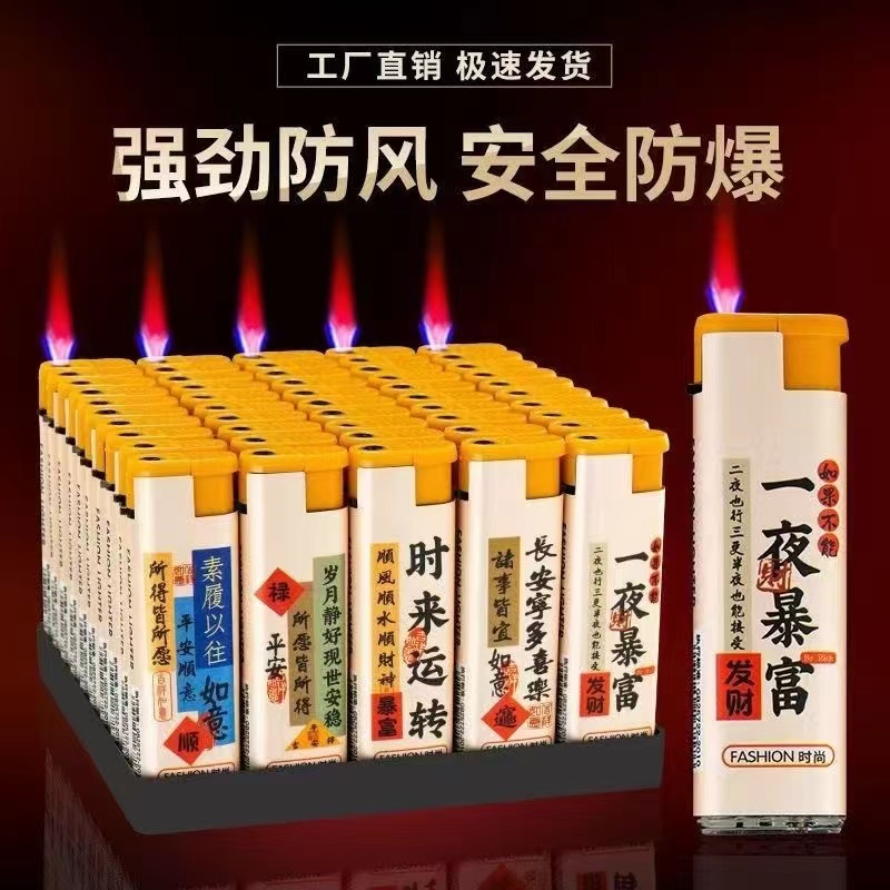 宽版大号防风打火机加厚防爆超市一次性打火机防风火机定制包邮