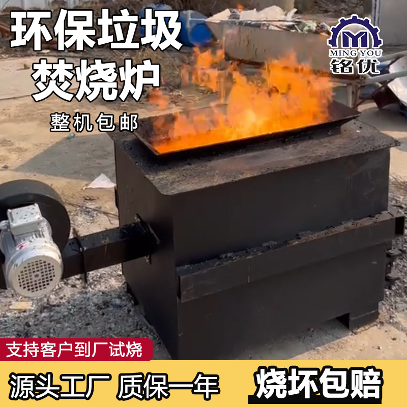 垃圾焚烧炉无烟焚烧炉工业生活垃圾塑料轮胎橡胶电缆铜线焚烧炉