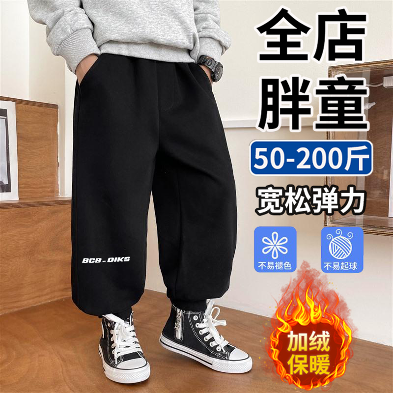 小胖墩胖童装男童加肥加大加绒运动裤中大童8-16岁加厚一体绒卫裤