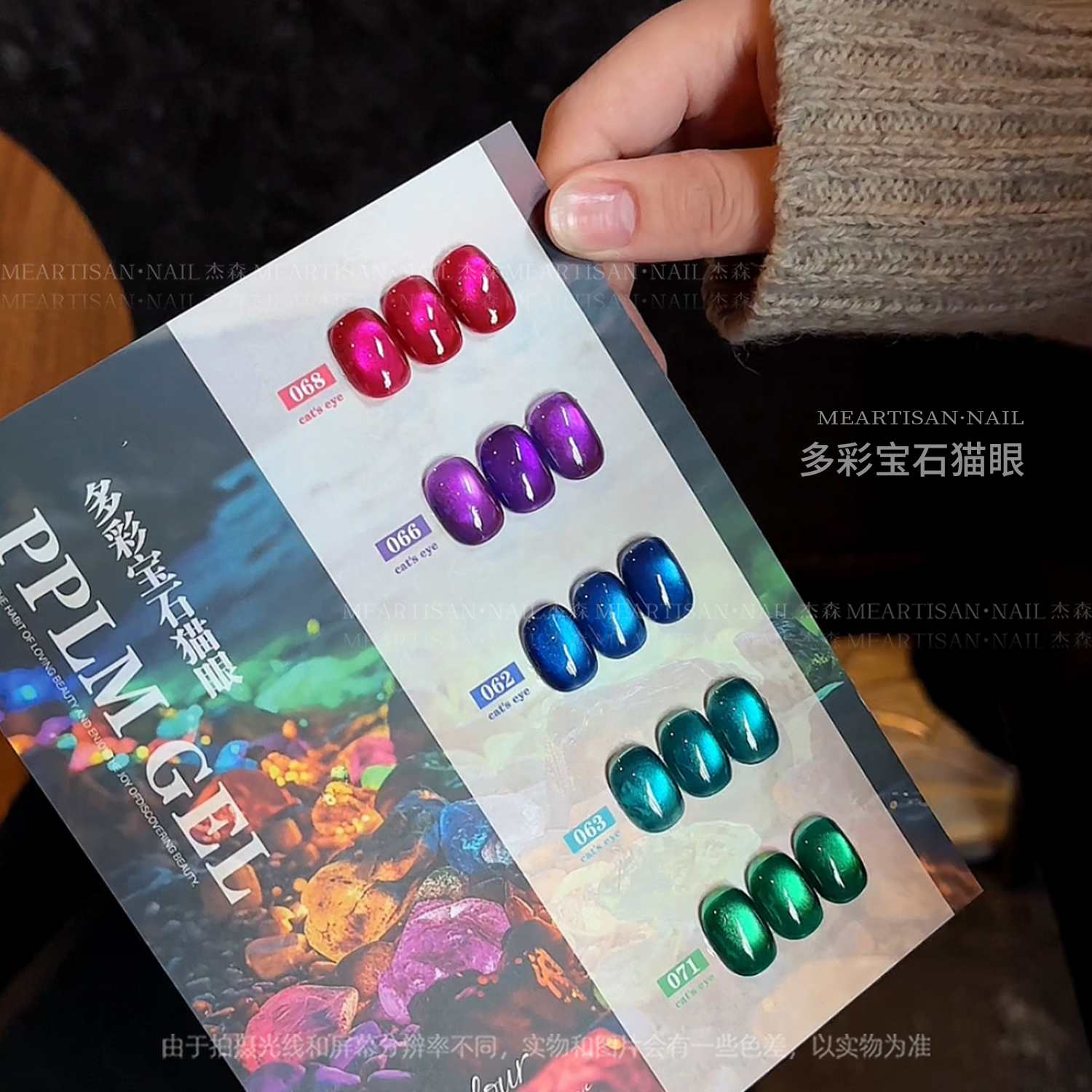 PPLM多彩宝石猫眼美甲，罐装3g
