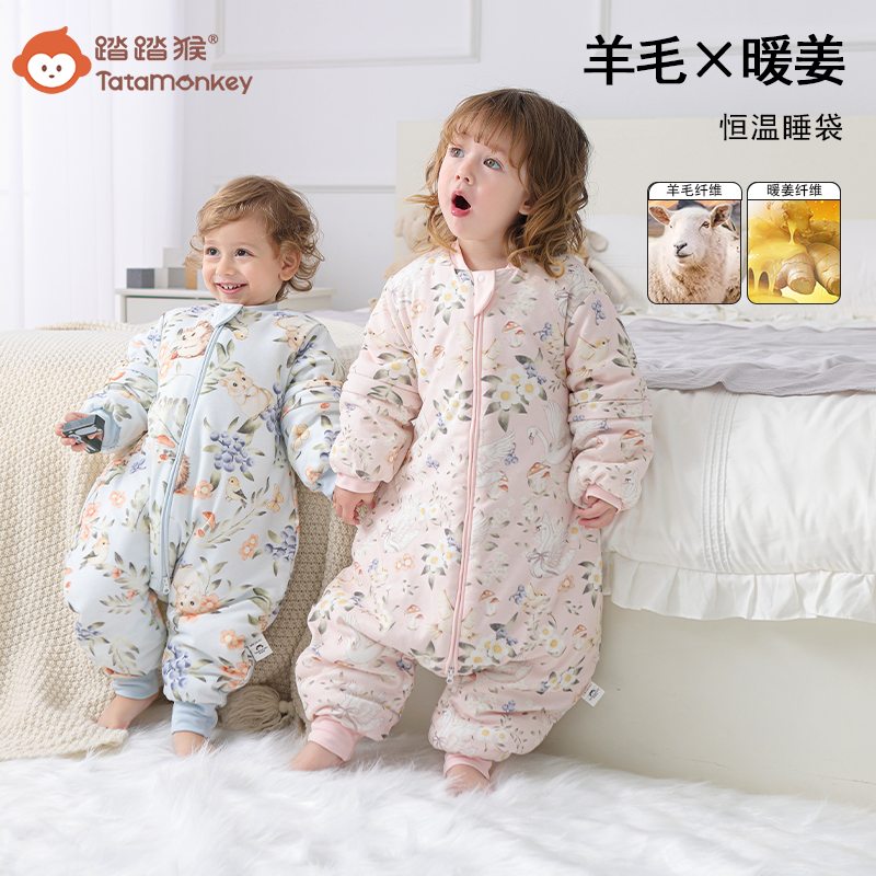 踏踏猴【羊毛暖姜恒温】春秋冬款恒温棉宝宝分腿睡袋四季通用防踢被