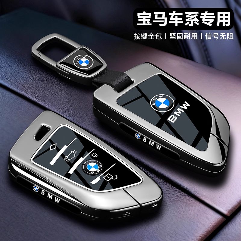 宝马x3钥匙套x5三系五x1新款刀锋i3专用325li汽车330高级感x2壳扣