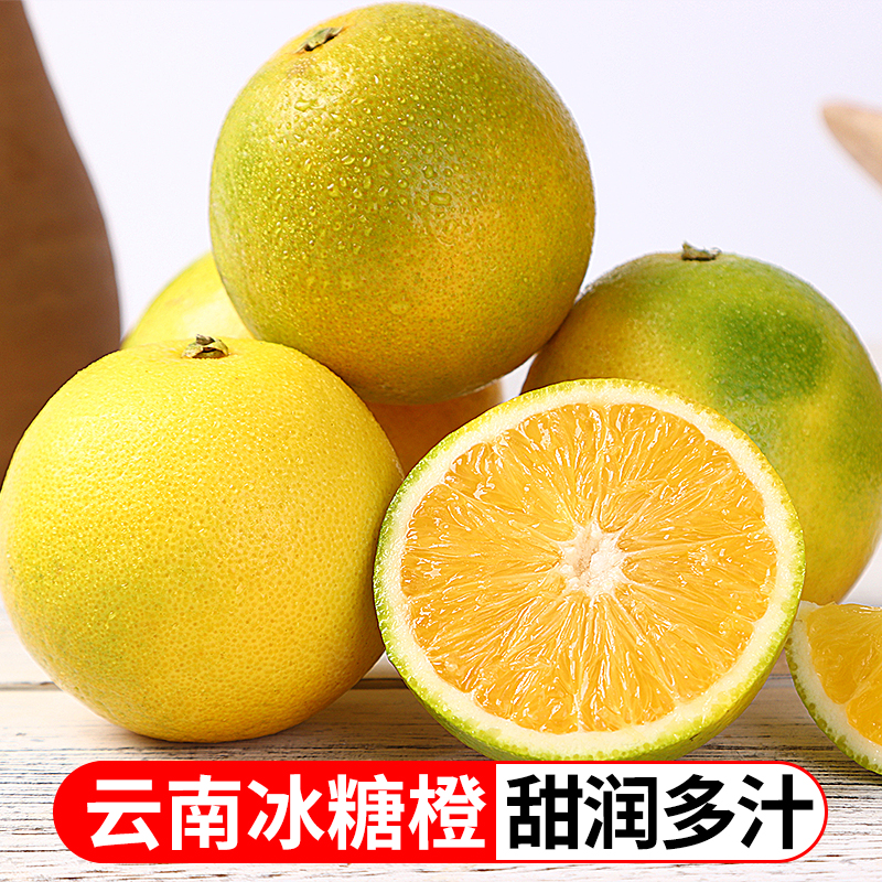云南新鲜冰糖橙4.5斤橙子应季水果细腻香甜TY