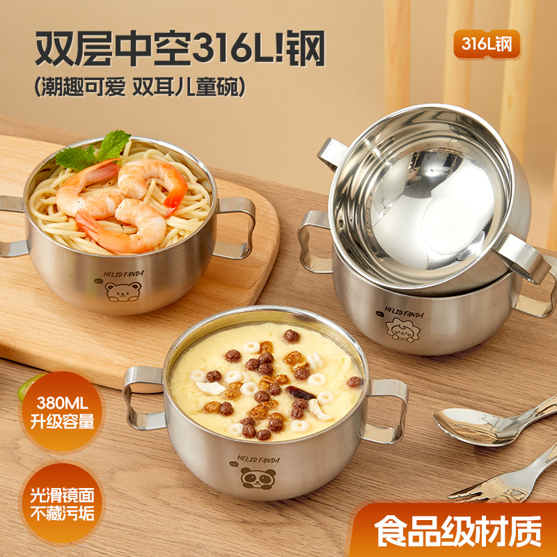 316不锈钢儿童碗双层加厚双耳汤碗吃饭碗防摔防烫宝宝双柄辅食碗