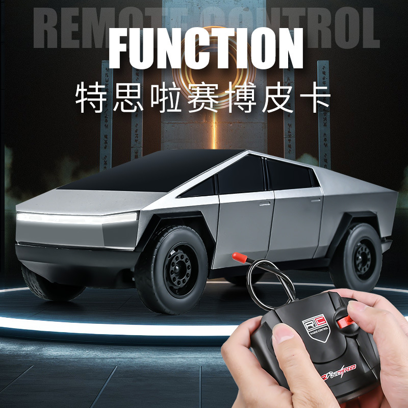 特斯拉赛博皮卡RC遥控车玩具小汽车模型男孩仿真2-6岁越野工程车