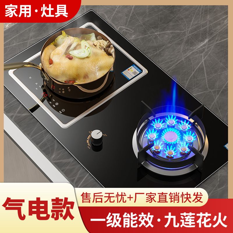 惠普好太太家用嵌入式一气一电灶天然气煤气电气两用燃气灶可拆卸