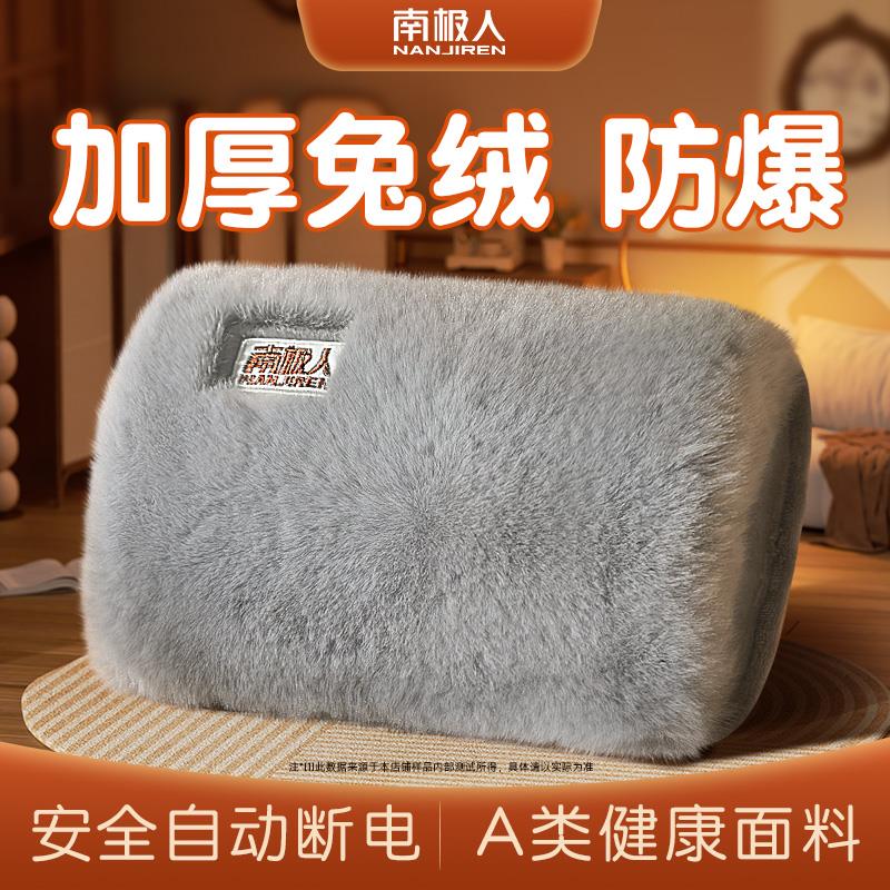 【奥莱折扣】南极人充电热水袋暖水袋暖宝宝防爆暖手宝电暖电暖袋官