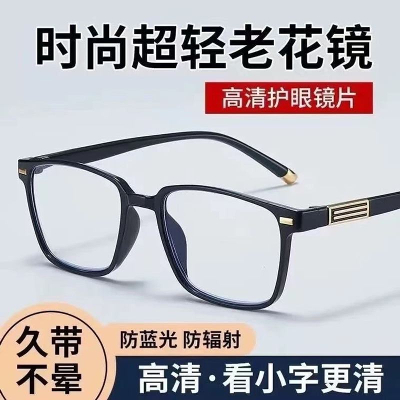 高清抗疲劳蓝光正品时尚品牌老花镜超轻中老年老人老光高档眼镜