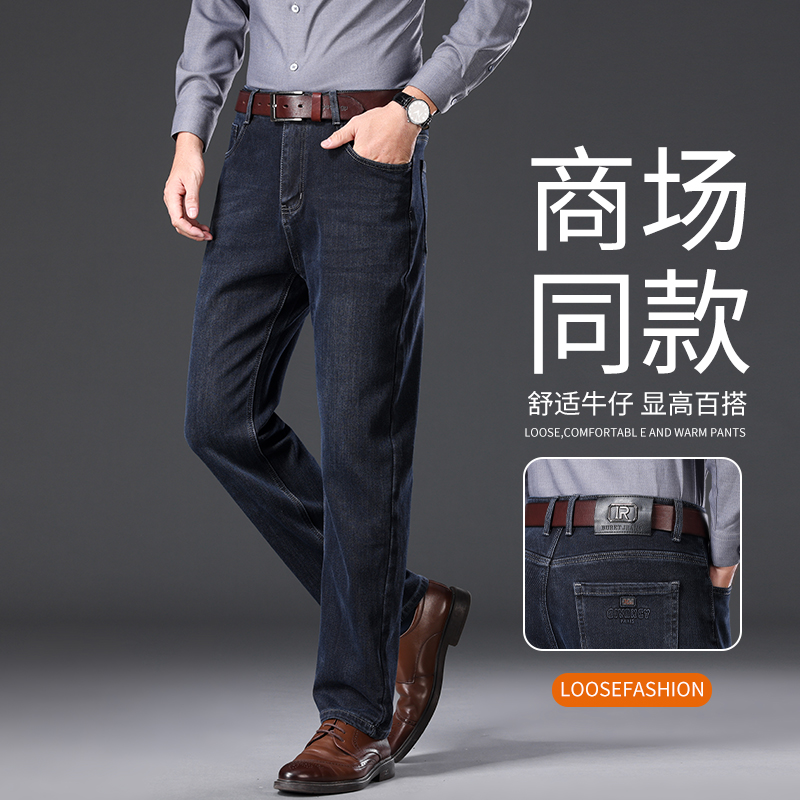 老爷车高档男士牛仔裤秋冬男款2025新款直筒宽松弹力商务休闲裤子