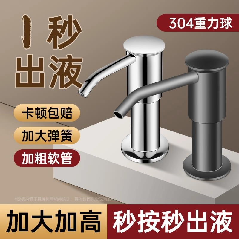 旗舰款洗洁精压取器家用厨房水槽皂液延长器加高泵头洗菜盆洗涤剂