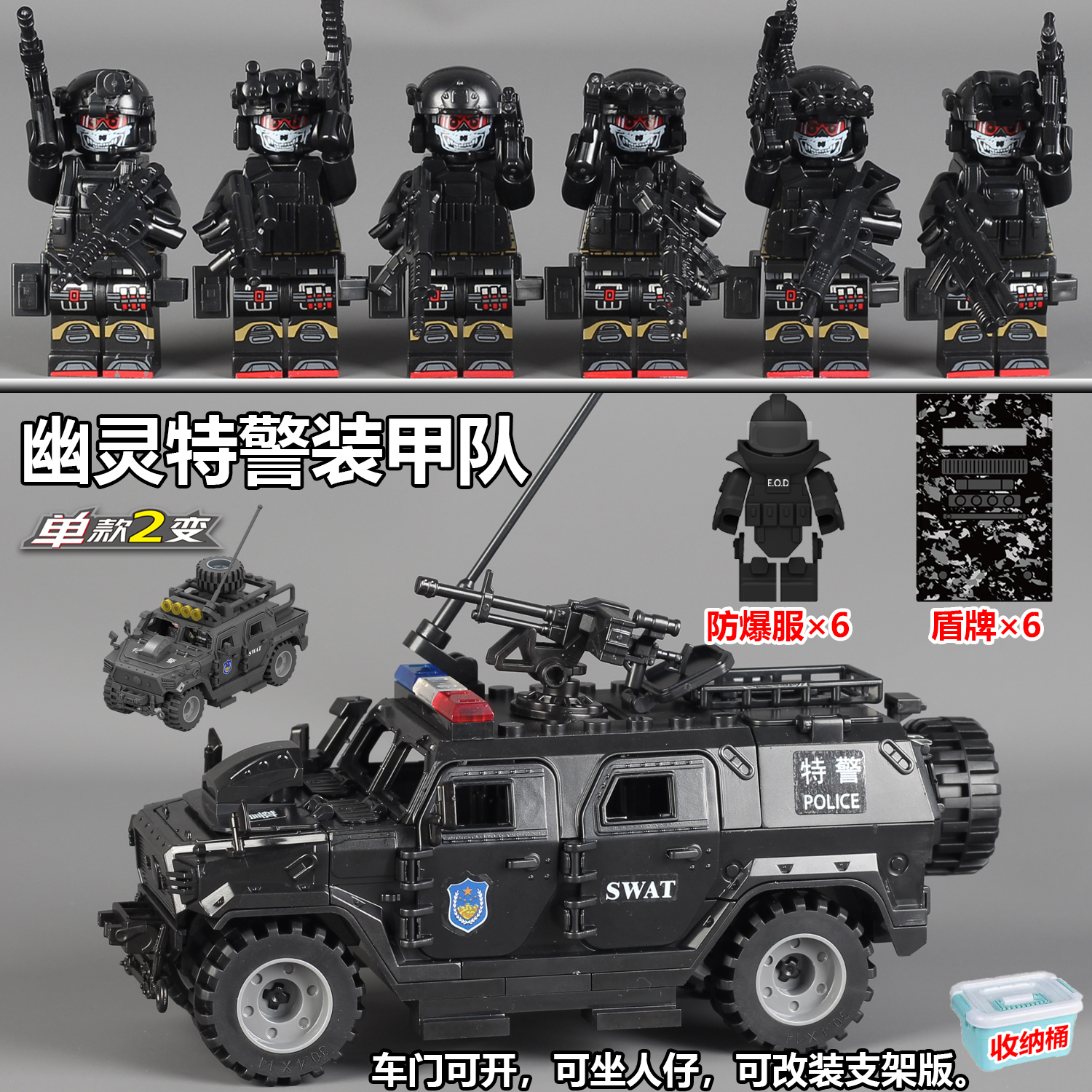 军事基地人仔幽灵特警特种兵士兵警察装甲车悍马男孩拼装积木玩具