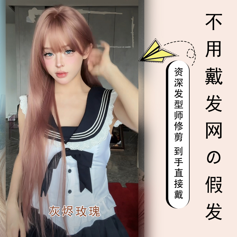 小圆【灰烬玫瑰·可以不戴发网的假发】层次直发齐刘海精修发量适中