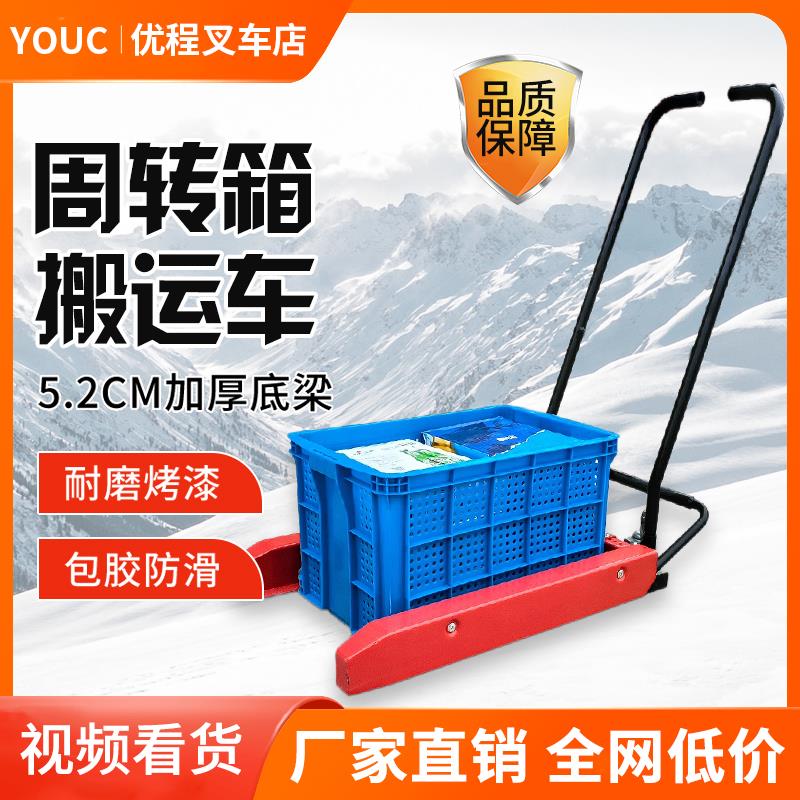 周转箱搬运车蔬菜水产筐专用车塑料筐工具车手动鸡蛋筐小推车叉车