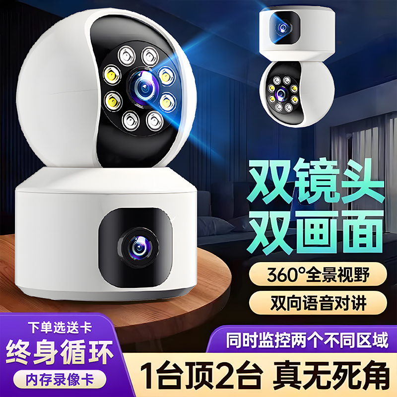 2025新款无线高清家用摄像头手机远程监控器室内360度全景夜视