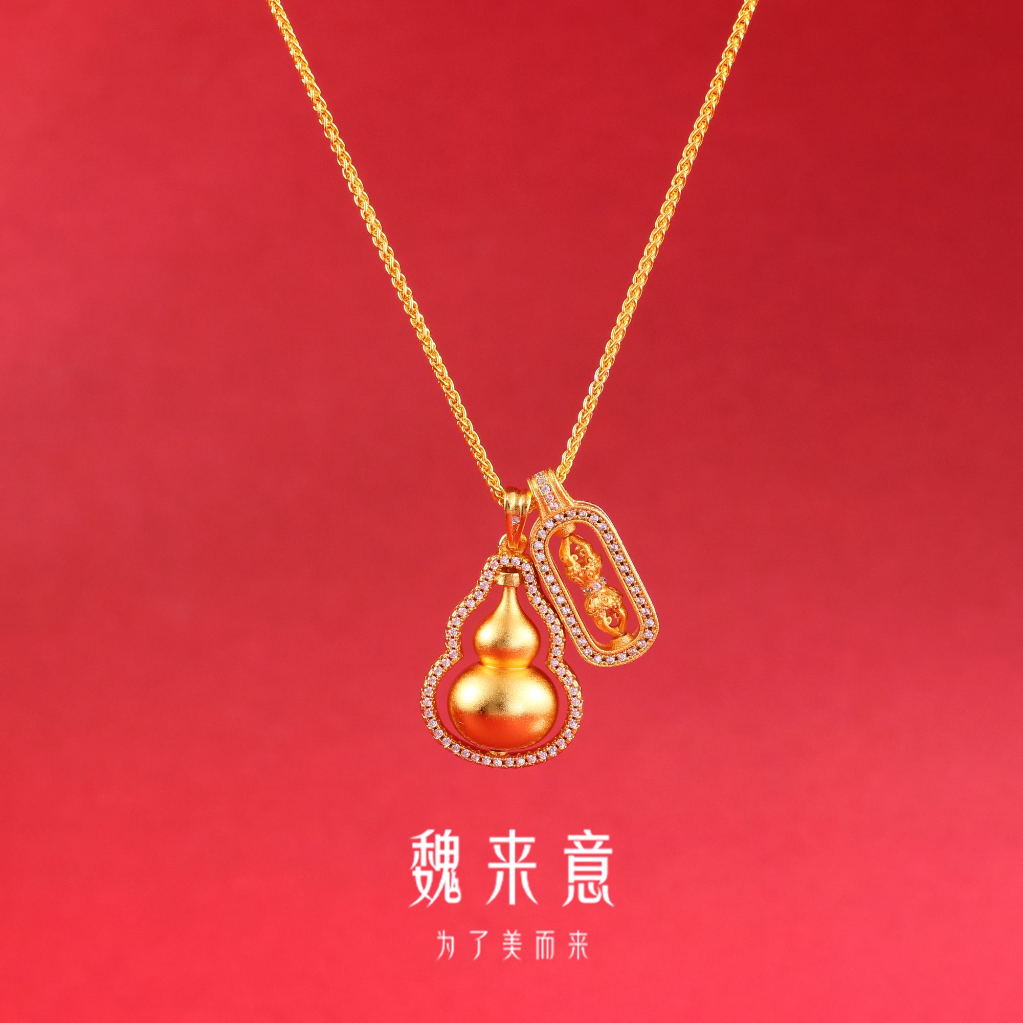 【魏来意】镀K金 金刚杵可旋转葫芦吊坠-18*27mm 23*9mm 45cm