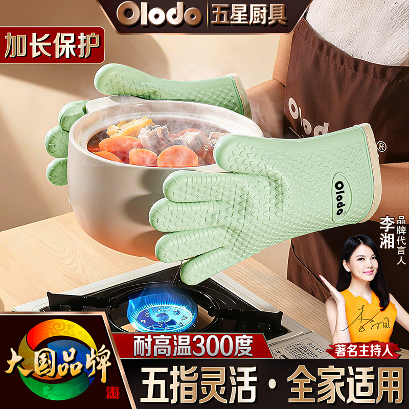 厨房专用防烫手套微波炉防烫手套高温防烫烤箱防烫手套隔热防烫