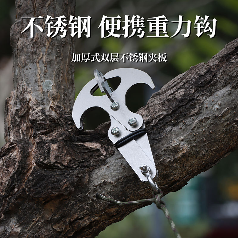 【重力钩工厂】不锈钢户外登山钩 重力钩 不锈钢生存钩 攀岩飞虎钩