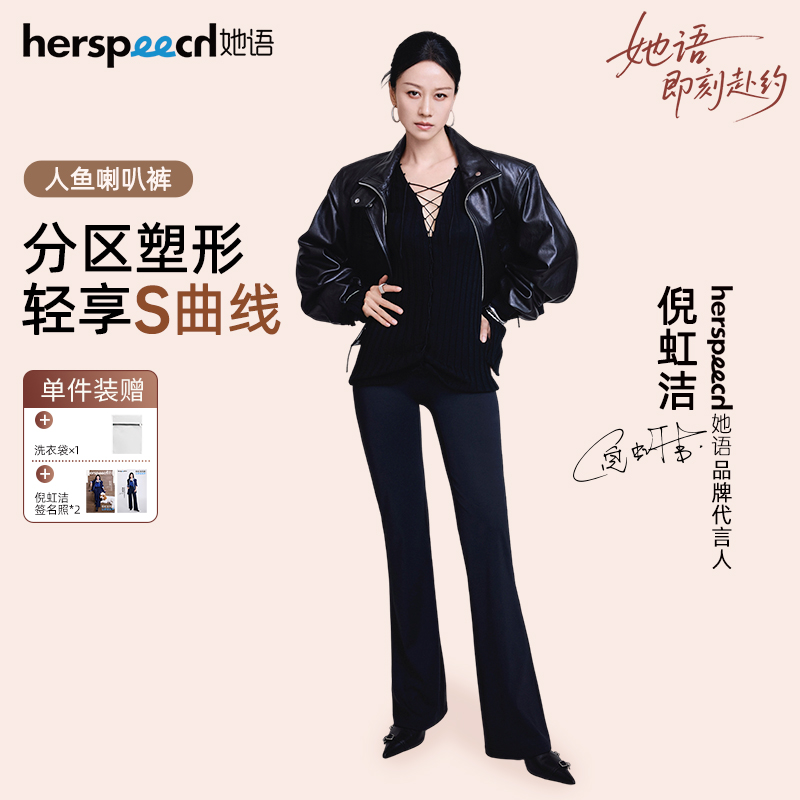 【倪虹洁同款】她语鲨鱼裤琥珀流光风秋冬加绒显瘦收腹瑜伽喇叭裤子