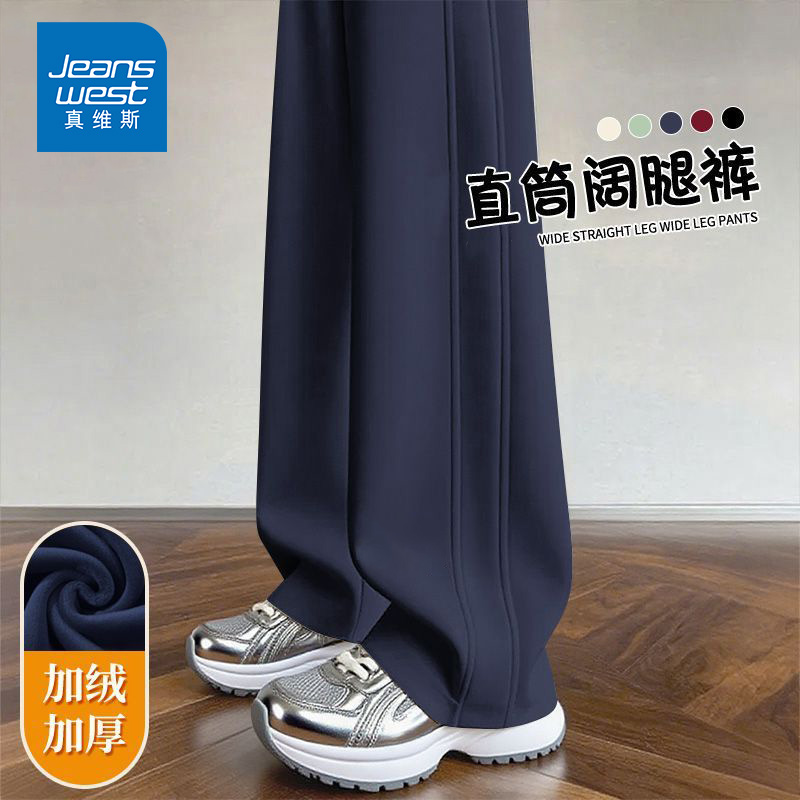 真维斯运动裤子女秋冬季2025新款垂感阔腿裤小个子加绒直筒休闲裤