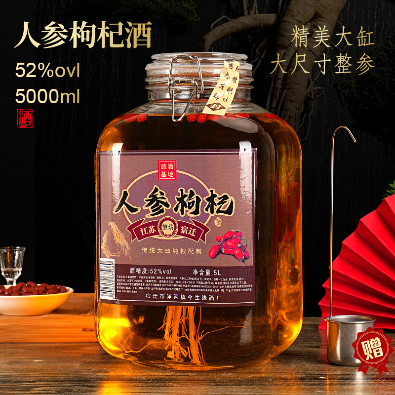 望坊人参枸杞酒大坛42度52度5000ML*1 坛