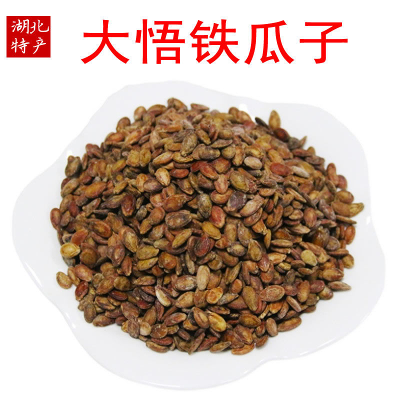 [湖北特产]大悟红瓜子铁瓜子红黑西瓜子铁锅炒瓜子当天炒当天发货