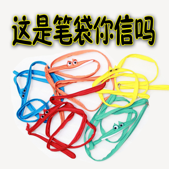 一条一根拉链笔袋创意个性搞怪中小学男女生可爱小众文具盒铅笔袋
