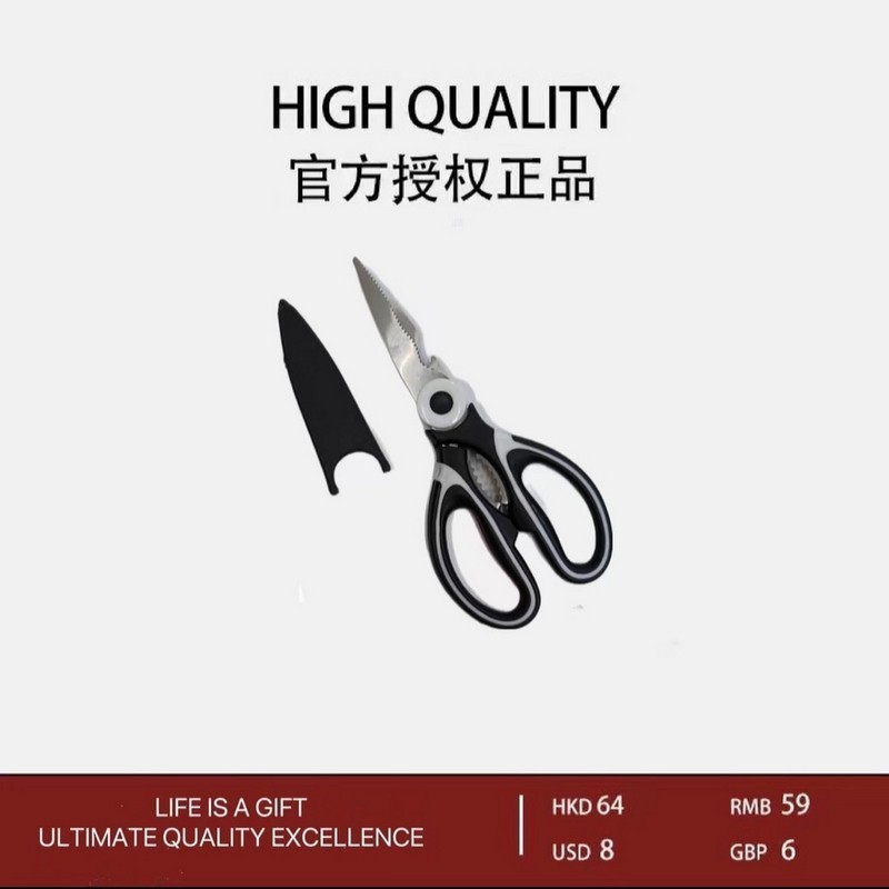 【主播补贴】多功能剪刀家用不锈钢鸡骨剪刀