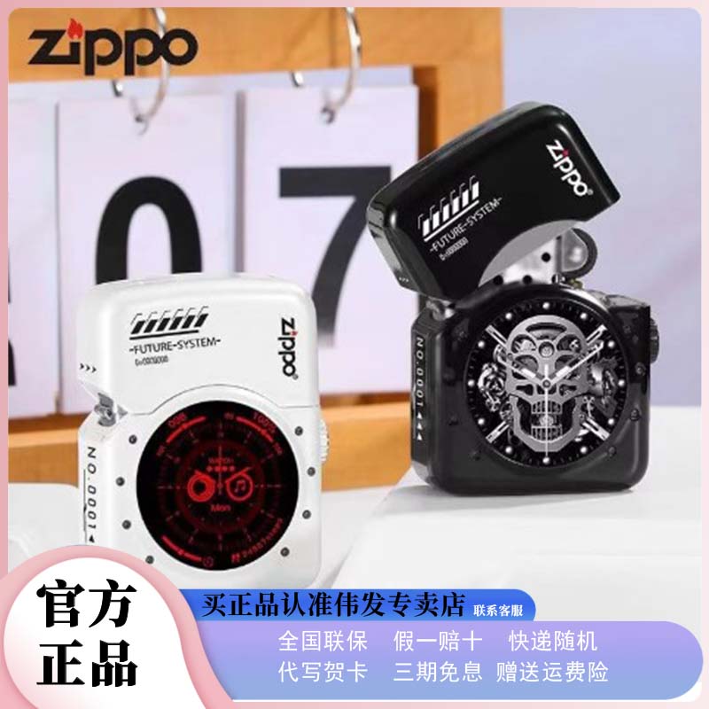 zippo精灵智能触屏可打电话创意电子数码打火机与手表二合一DYJ1