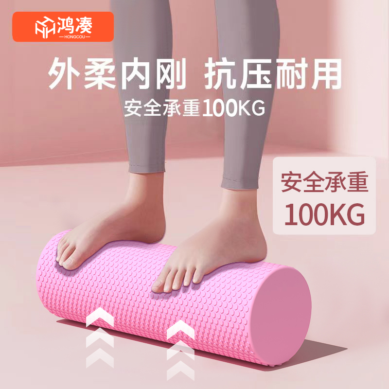 EVA实心泡沫轴肌肉放松泡沫轴按摩泡沫滚轴泡沫轴肌肉放松器