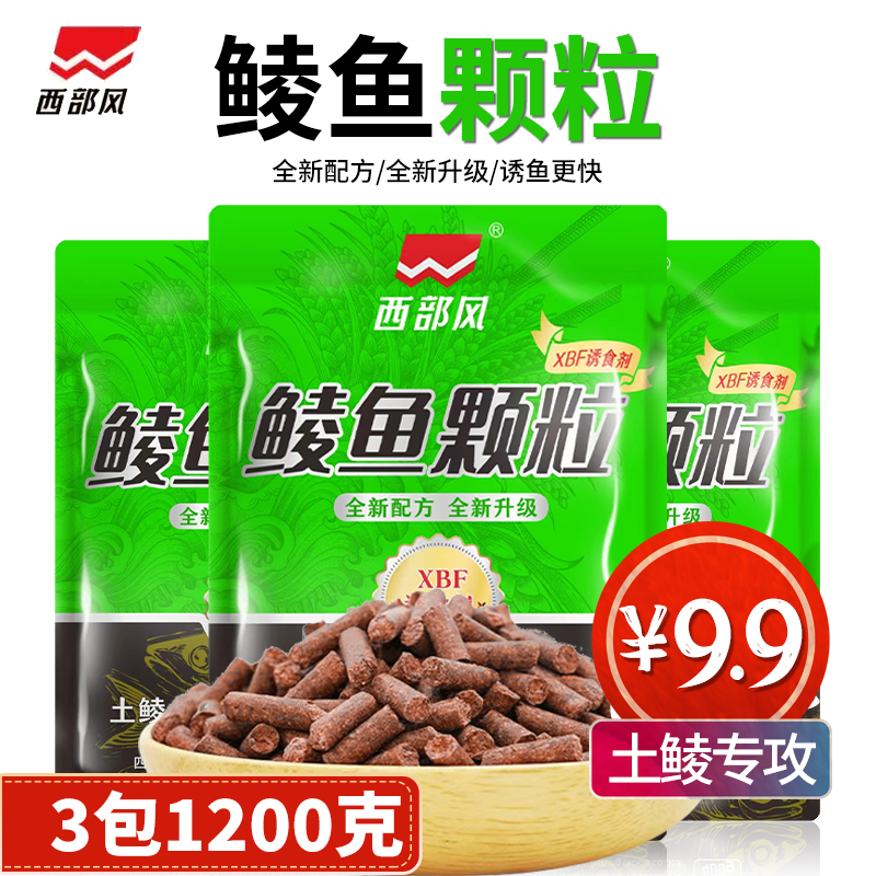 西部风鲮鱼颗粒广东土鲮花生窝料土鲮饵料泰鲮打窝饵野钓土鲮窝料