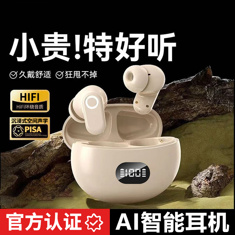 【柏林之声】2025新款无线蓝牙耳机运动降噪高音质迷你超长续航套装